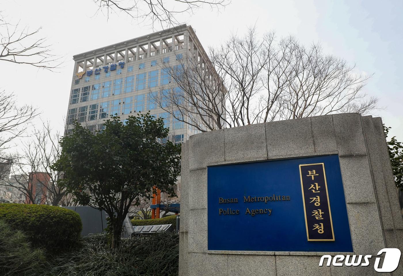 본문 이미지 - 부산경찰청 전경 ⓒ 뉴스1 