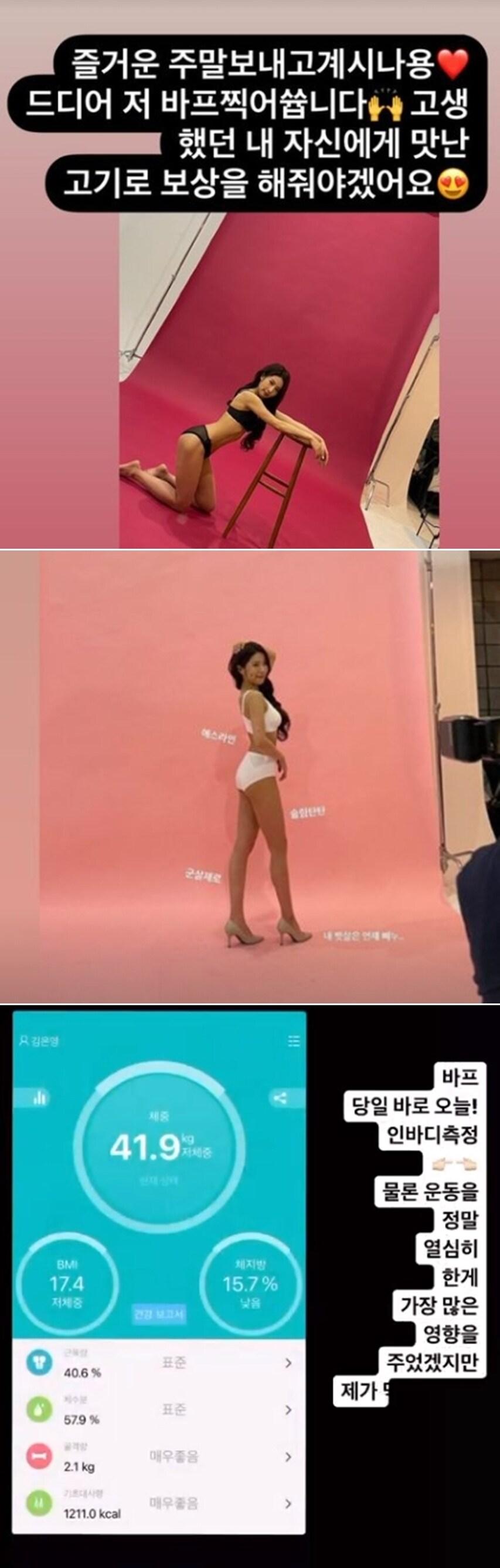 본문 이미지 - 김은영 인스타그램 갈무리 ⓒ 뉴스1