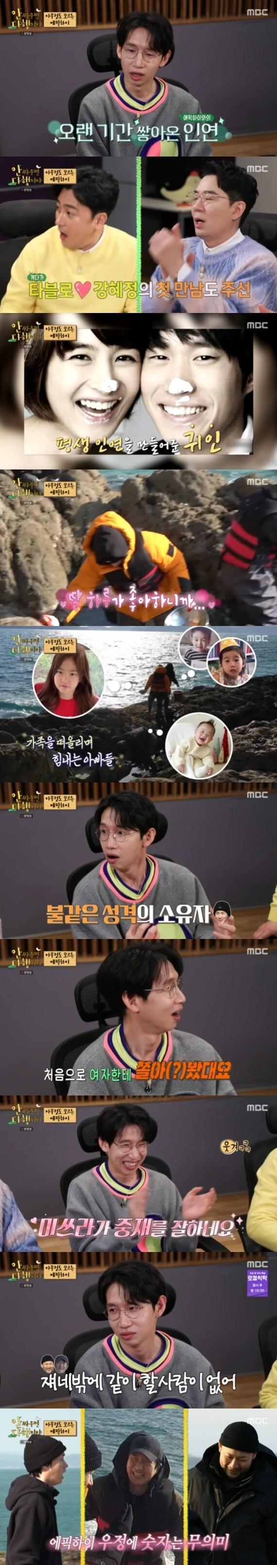 본문 이미지 - MBC '안싸우면 다행이야' ⓒ 뉴스1