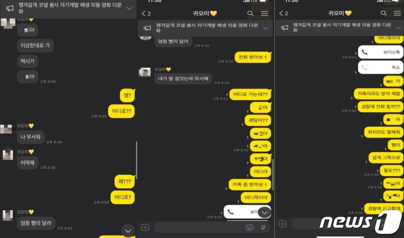 청원인이 공개한 누나와 남자친구가 주고 받은 카카오톡 문자 내용.(청원인 제공)ⓒ 뉴스1