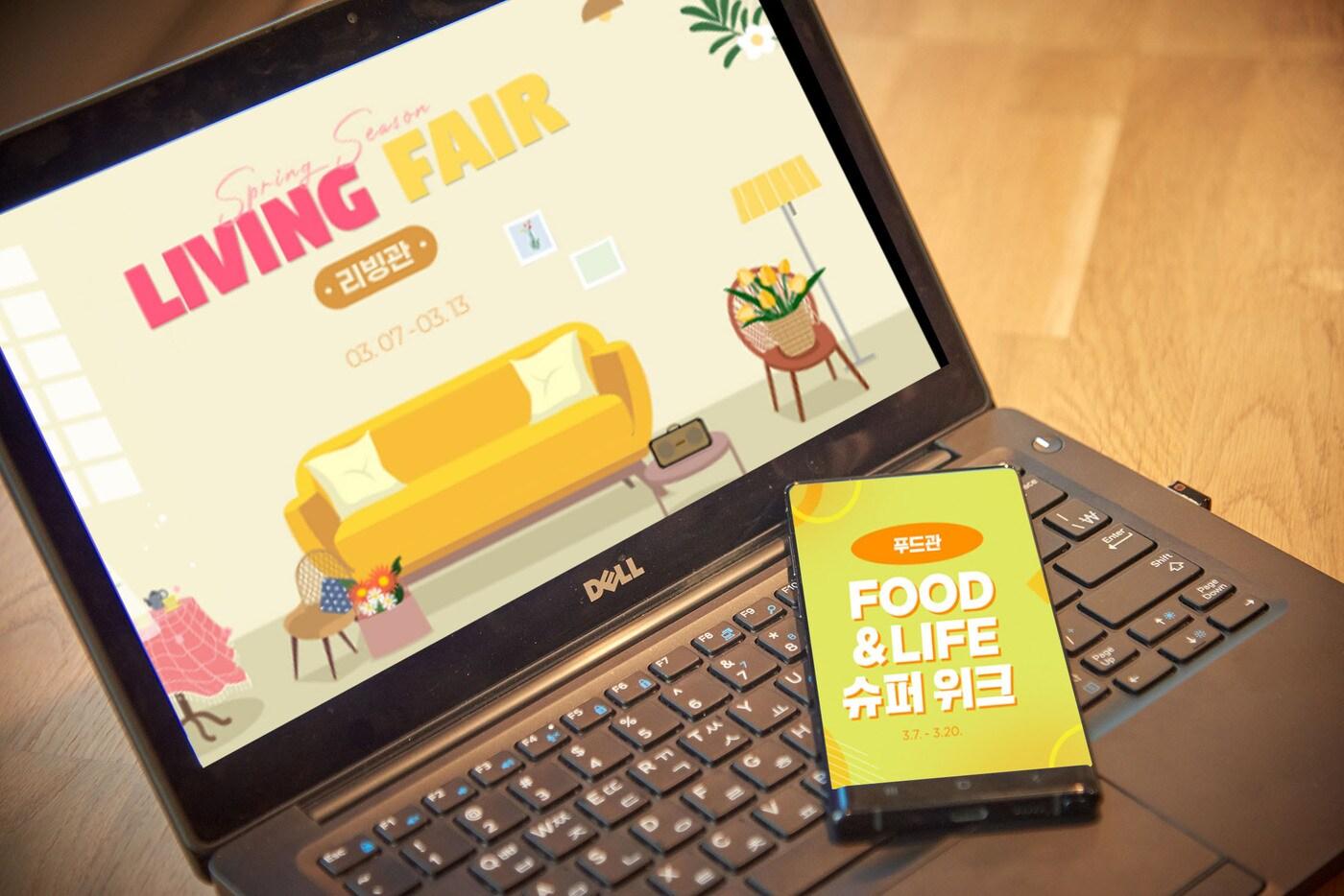본문 이미지 - G마켓·옥션은 봄맞이 프로모션을 진행한다고 밝혔다.(G마켓 제공) ⓒ 뉴스1