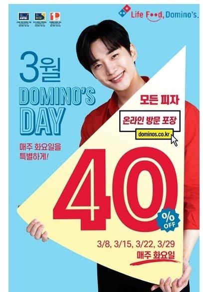 본문 이미지 - 도미노피자는 3월 매주 화요일 온라인 주문 후 방문 포장 시 가격을 할인하는 '도미노스데이'를 진행한다고 밝혔다.(도미노피자 제공) ⓒ 뉴스1