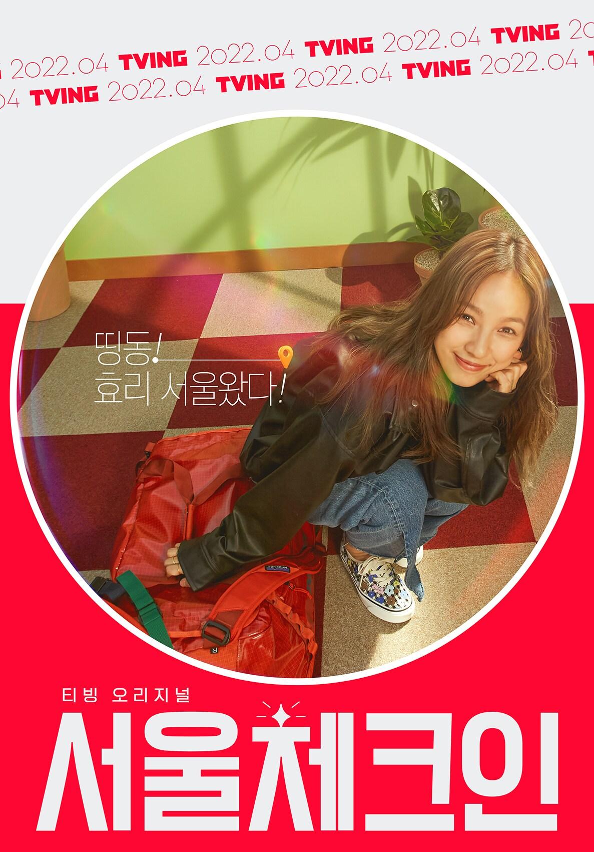 본문 이미지 - 티빙 ⓒ 뉴스1