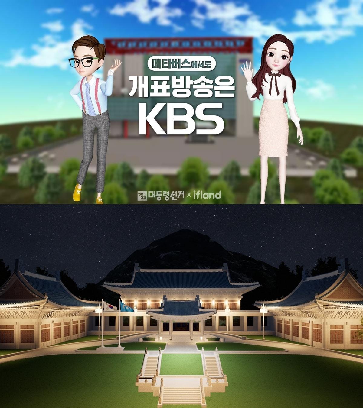 본문 이미지 - KBS 개표방송 ⓒ 뉴스1