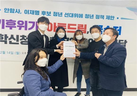본문 이미지 - 안진걸과 함께하는 사람들(안함사)이 2월14일 이재명 더불어민주당 대통령 후보 다이너마이트 청년선대위에 청년정책 제안서를 전달하며 기념촬영을 하고 있다.  (민생경제연구소 제공)ⓒ 뉴스1