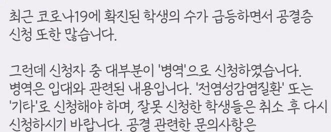 본문 이미지 - (온라인 커뮤니티 갈무리) ⓒ 뉴스1