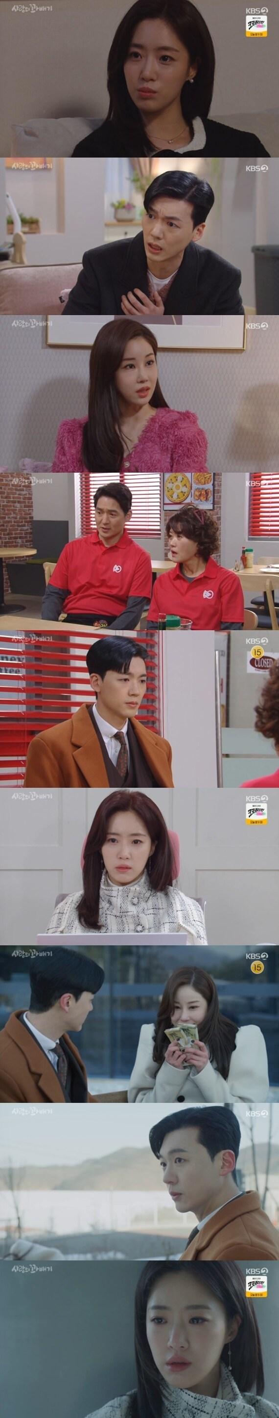 본문 이미지 - KBS 2TV '사랑의 꽈배기' ⓒ 뉴스1