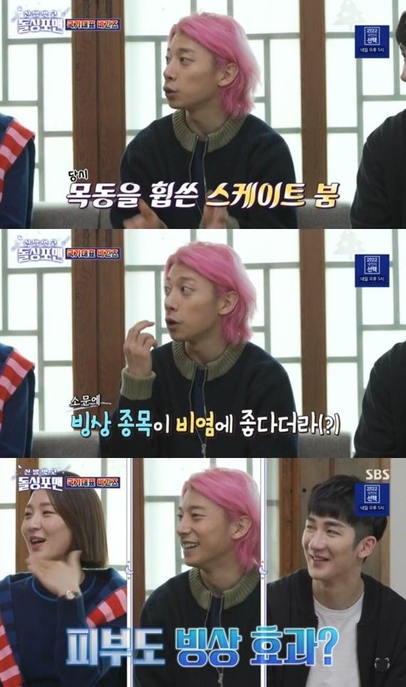 본문 이미지 - SBS '신발 벗고 돌싱포맨' ⓒ 뉴스1