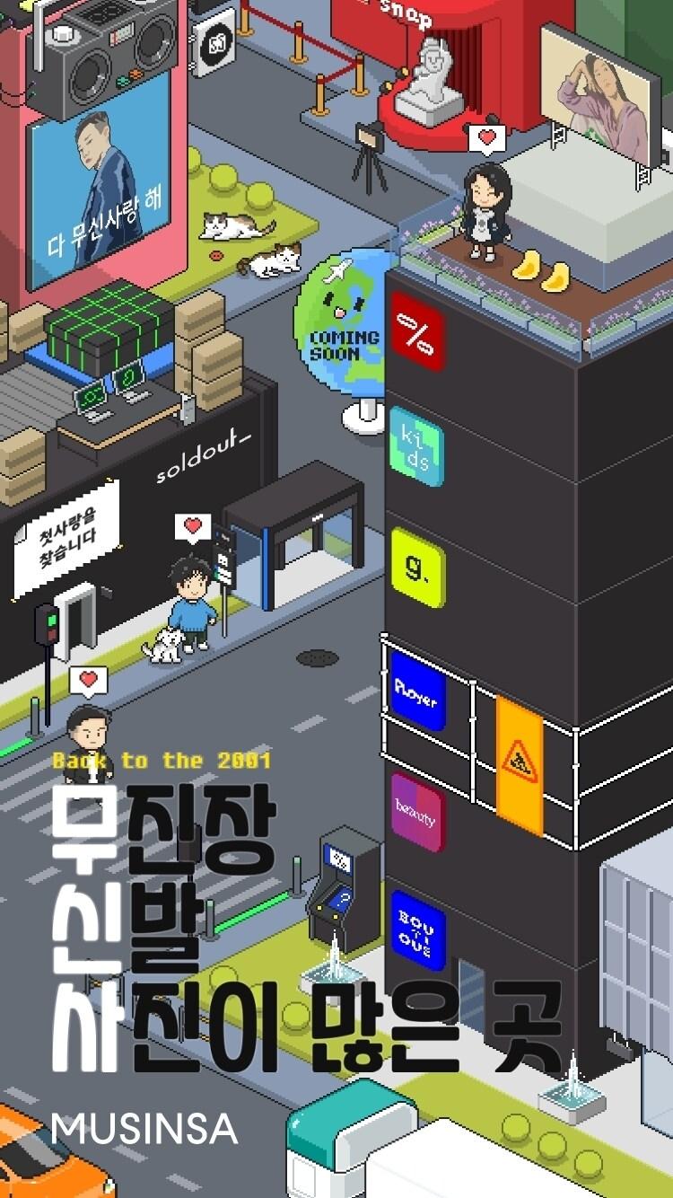 본문 이미지 - (무신사 제공) ⓒ 뉴스1