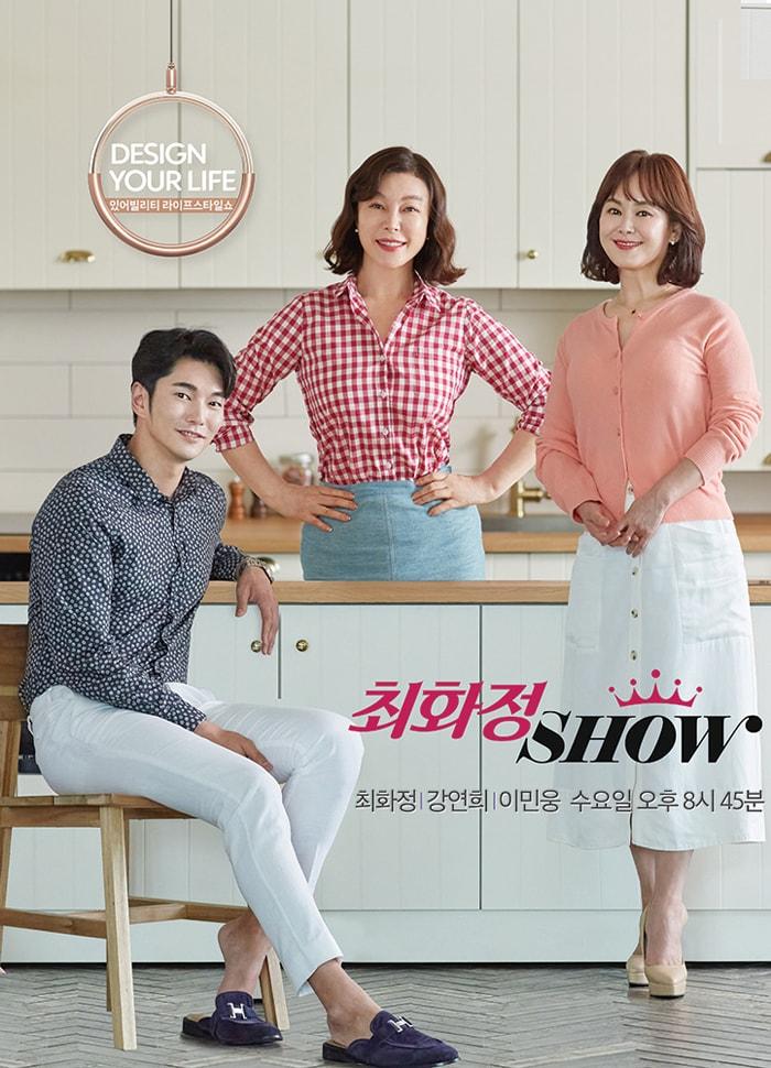 본문 이미지 - CJ온스타일 '최화정쇼'.(CJ온스타일 제공) ⓒ 뉴스1