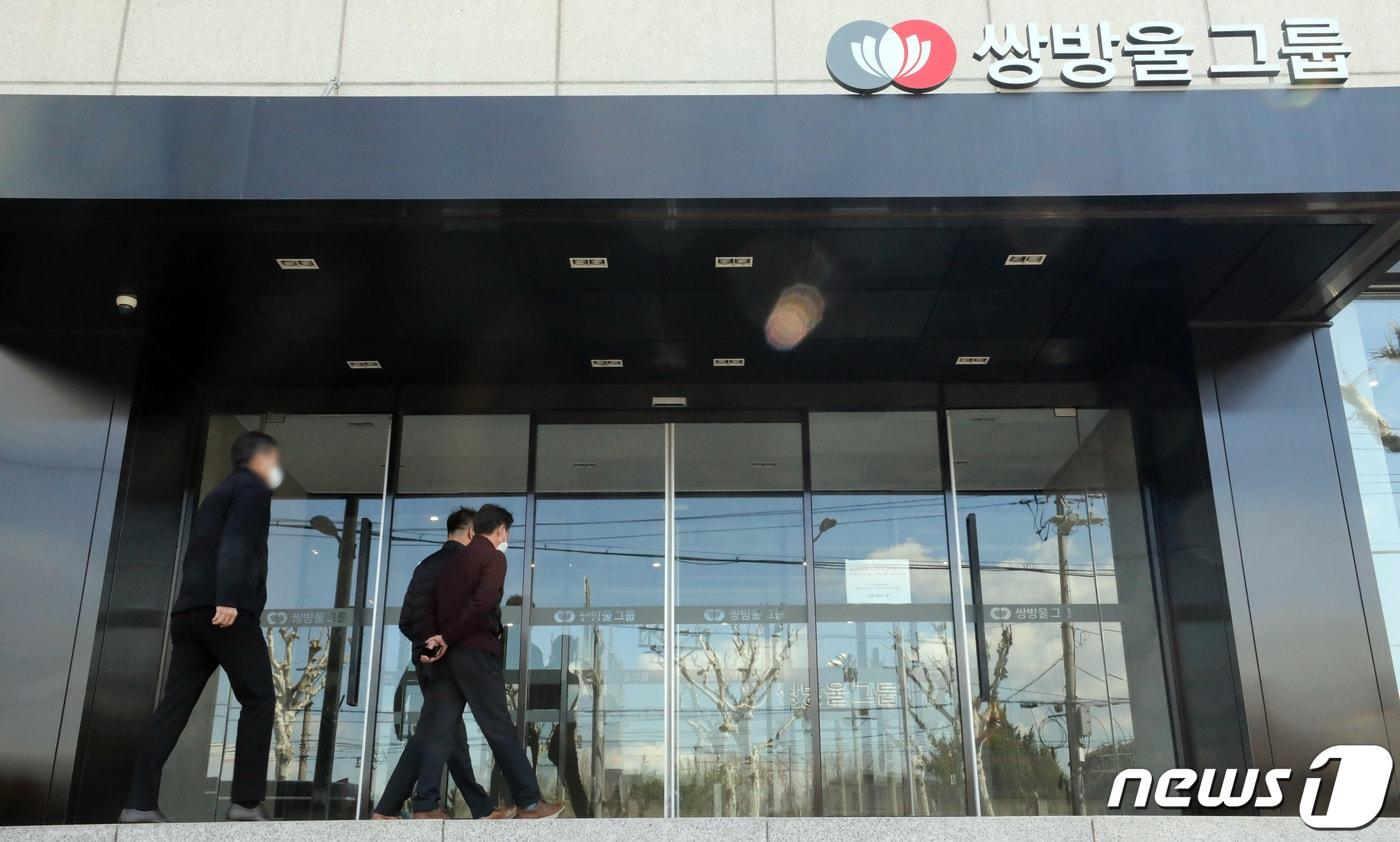 쌍방울그룹.ⓒ News1 장수영 기자
