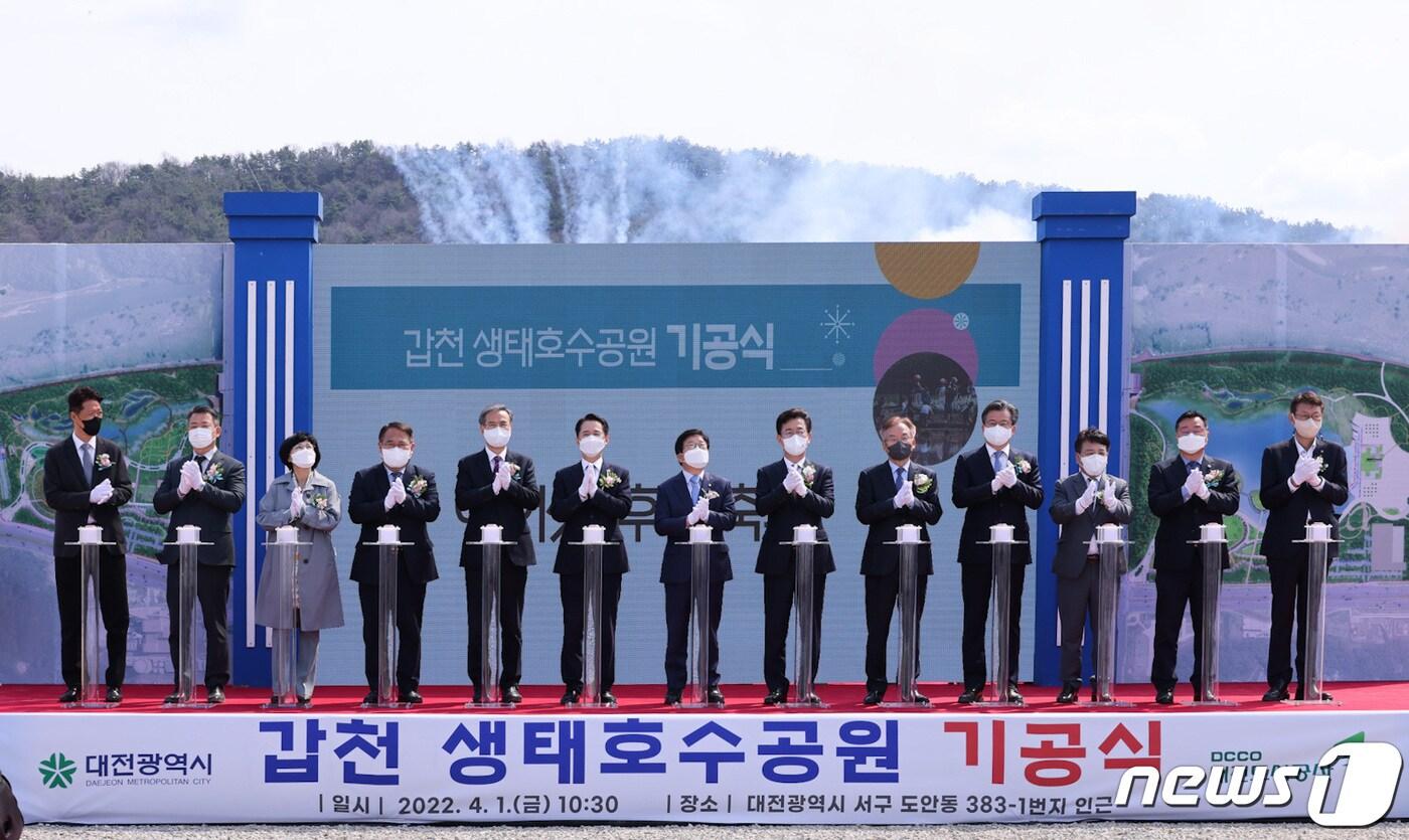 본문 이미지 - 갑천생태호수공원 기공식이 1일 대전 서구 도안동 사업 부지에서 열렸다. (대전시 제공) ⓒ뉴스1