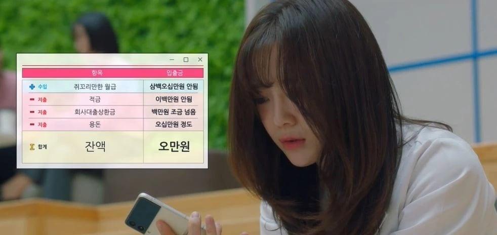 본문 이미지 - SBS 드라마 '사내맞선'의 주인공 신하리(김세정 분). 사진='사내맞선' 캡처. ⓒ 뉴스1