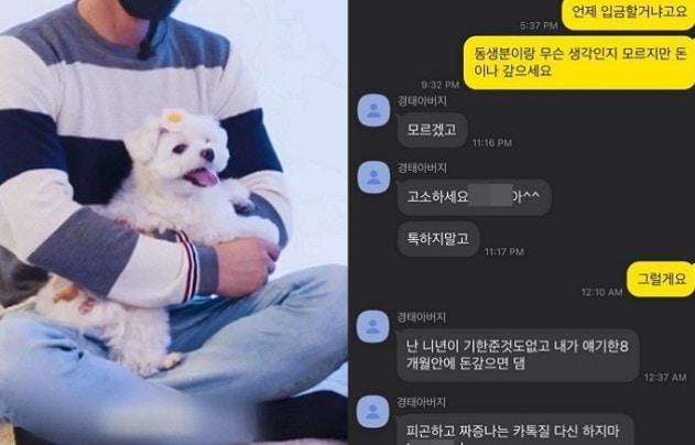 본문 이미지 - (온라인 커뮤니티 갈무리) ⓒ 뉴스1