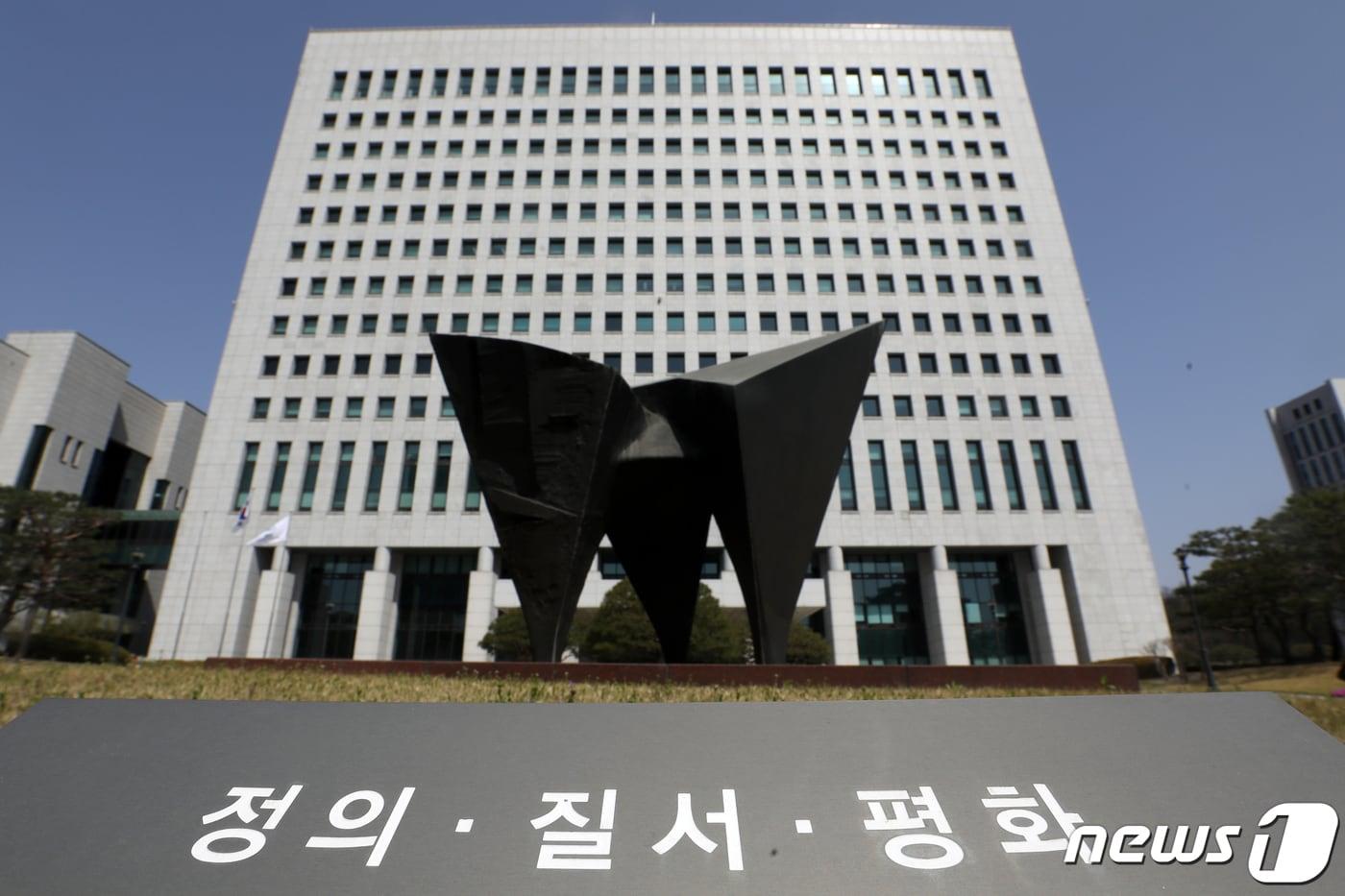 서울 서초구 대검찰청모습. 2022.4.10/뉴스1 ⓒ News1 민경석 기자