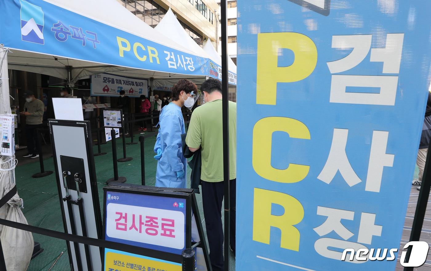 본문 이미지 - 11일 서울 송파구보건소를 찾은 시민들이 신종 코로나바이러스 감염증(코로나19) PCR검사를 위해 대기하고 있다. 2022.4.11/뉴스1 ⓒ News1 임세영 기자