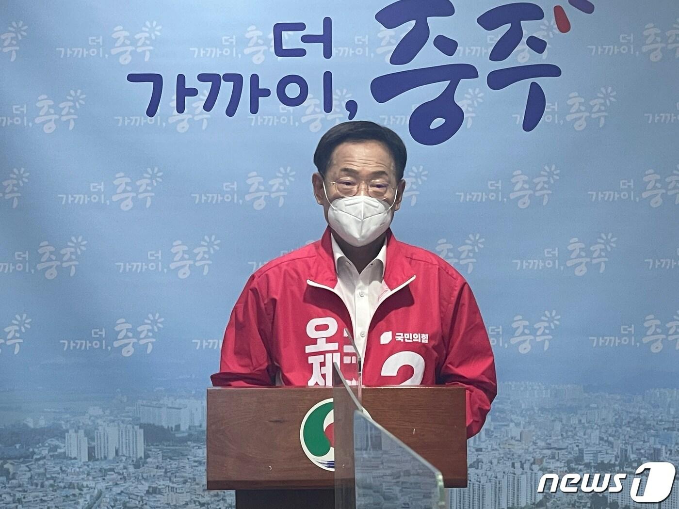 본문 이미지 - 11일 오제세 전 의원이 충주시청에서 기자회견을 열고 충북도 안에서도 균형발전에 문제가 있다며 충북도지사에 당선되면 충주 등 북부권 개발에 역점을 두고 도정을 운영하겠다고 밝히고 있다.2022.4.11/ⓒ 뉴스1