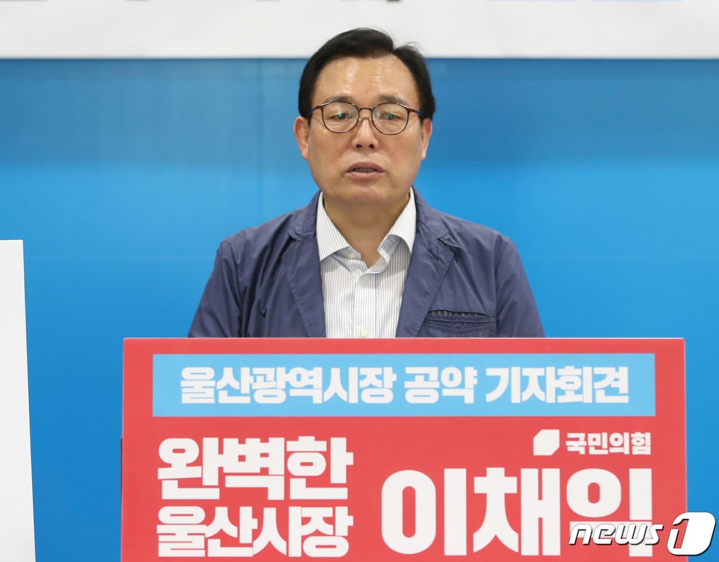본문 이미지 - 이채익 국민의힘 의원은 11일 울산시의회 프레스센터에서 10호 공약을 발표했다.ⓒ 뉴스1 윤일지 기자