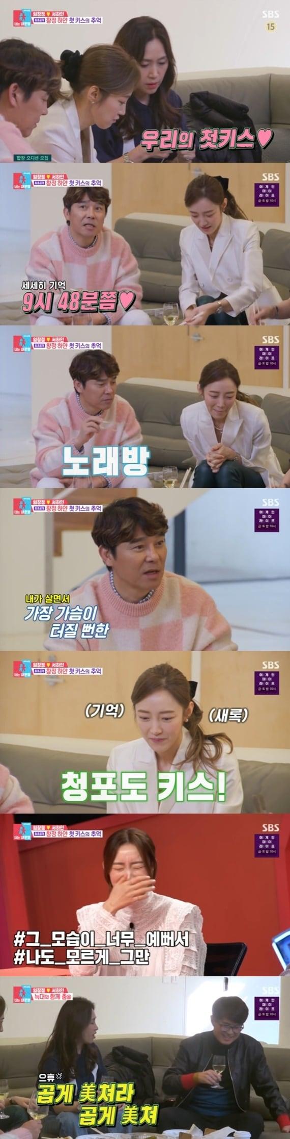 본문 이미지 - SBS '동상이몽2' ⓒ 뉴스1