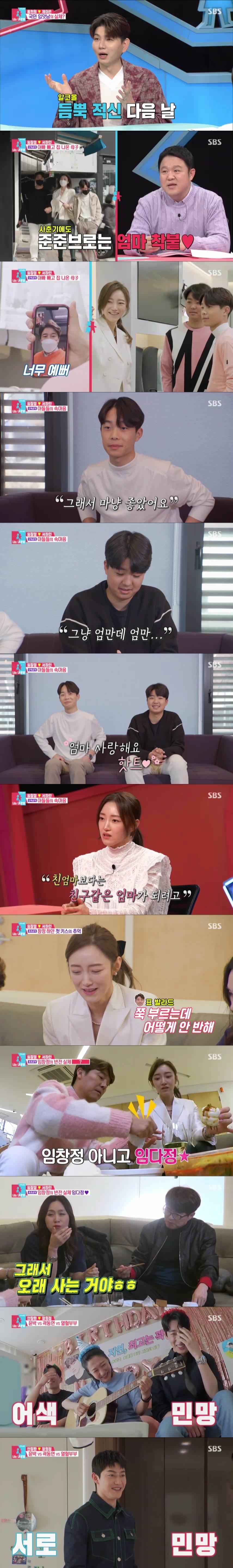 본문 이미지 - SBS 캡처 ⓒ 뉴스1