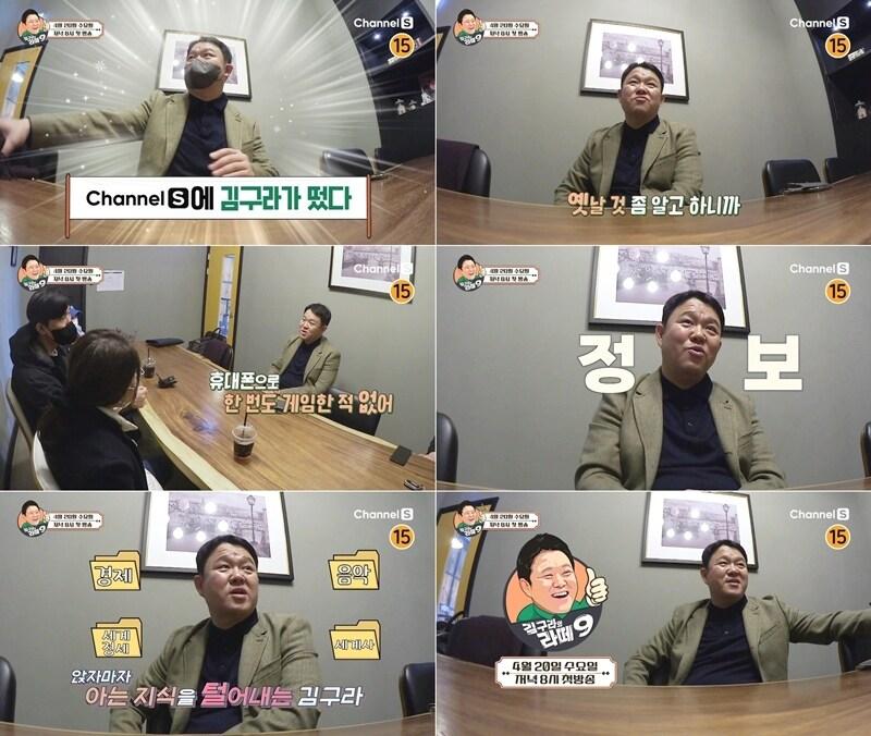 본문 이미지 - 채널S, LG유플러스 ⓒ 뉴스1