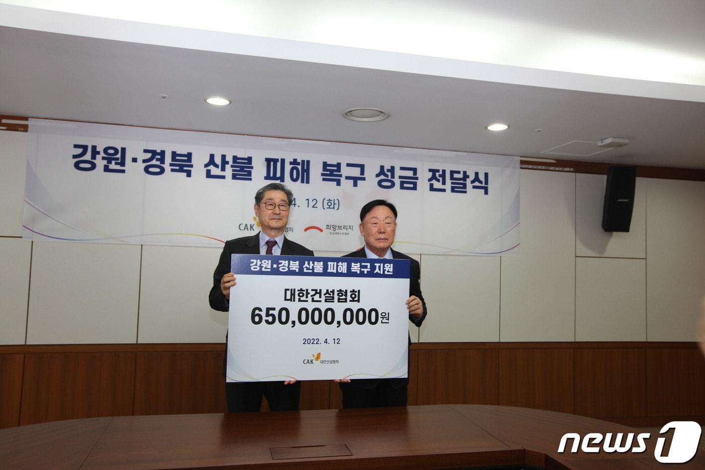 본문 이미지 - 성금 전달식 사진. ⓒ 뉴스1