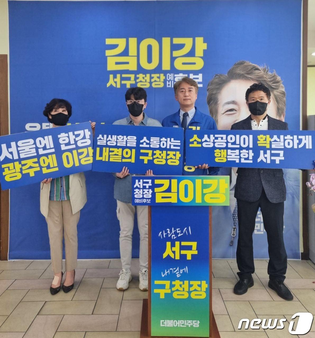 본문 이미지 - 6·1지방선거에 출마하는 김이강 광주 서구청장 예비후보가 12일 첫번째 소확행 공약인 소상공인 지원 정책을 발표했다 (김이강 예비후보 측 제공) 2022.4.12/뉴스1