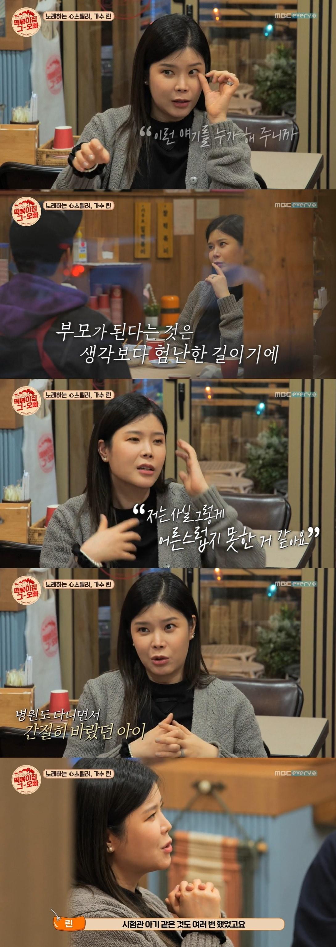 본문 이미지 - MBC 에브리원 캡처 ⓒ 뉴스1