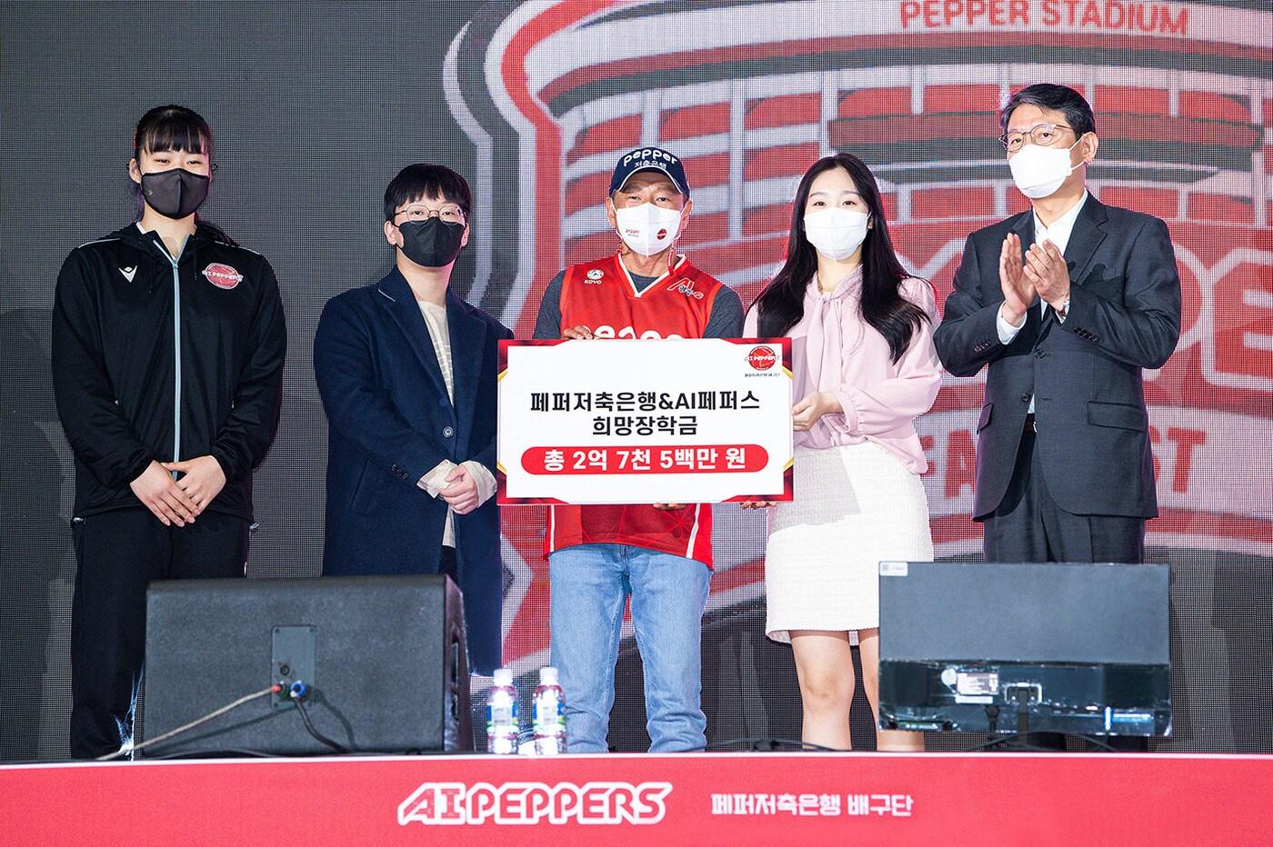 (페퍼저축은행 배구단 제공) ⓒ 뉴스1