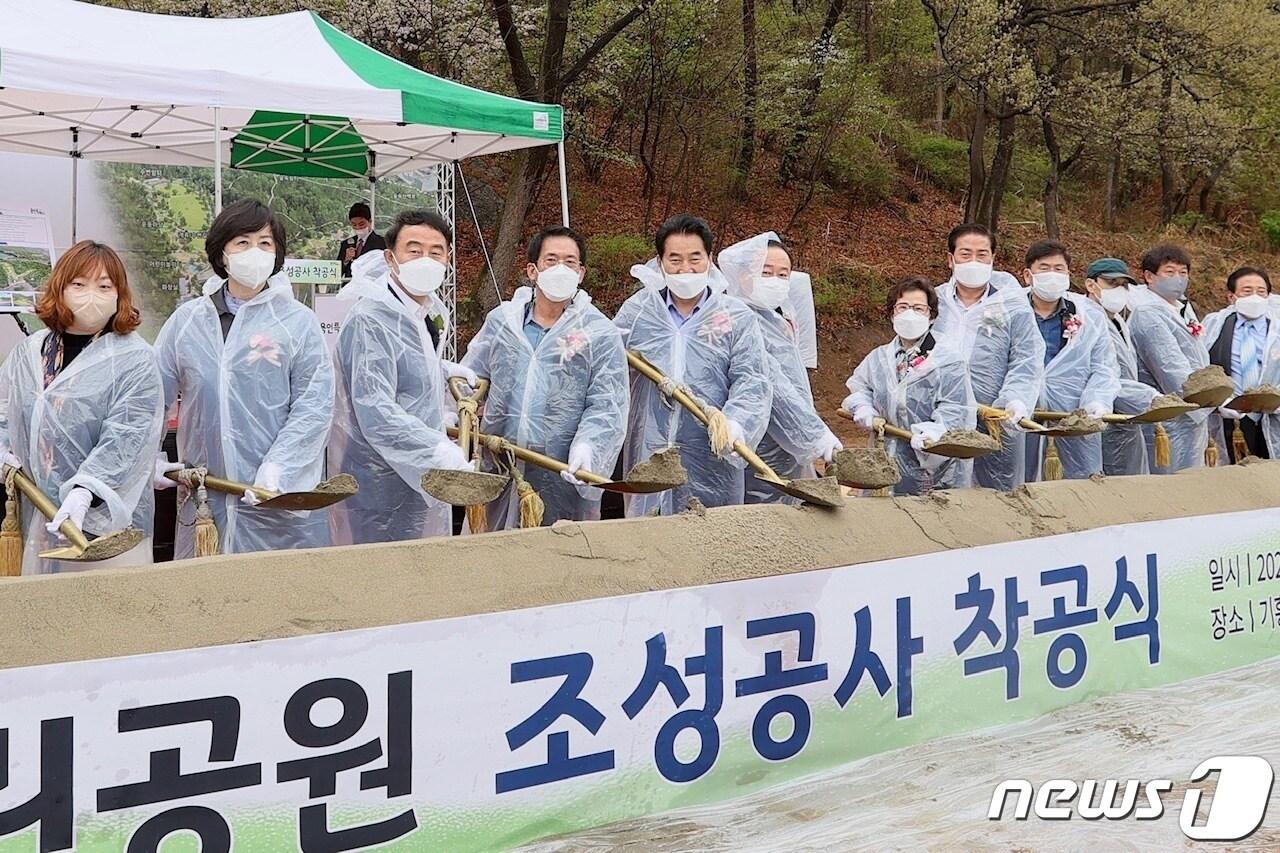 본문 이미지 - 용인시 기흥구 상갈동 통삼근린공원 착공식 모습.(용인시 제공) ⓒ News1  