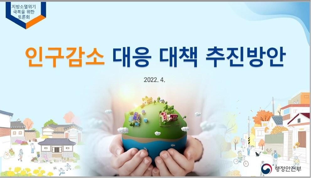 본문 이미지 - 뉴스1 대전충남본부와 충남연구원은 14일 오후 2시 ‘지역 소멸위기 극복을 위한 토론회’를 개최한다. ‘충남 지역 소멸위기 어떻게 대응할 것인가’라는 주제로 열리는 이날 토론회는 유튜브(뉴스1대전충남 채널)로 생중계될 예정이다.ⓒ 뉴스1