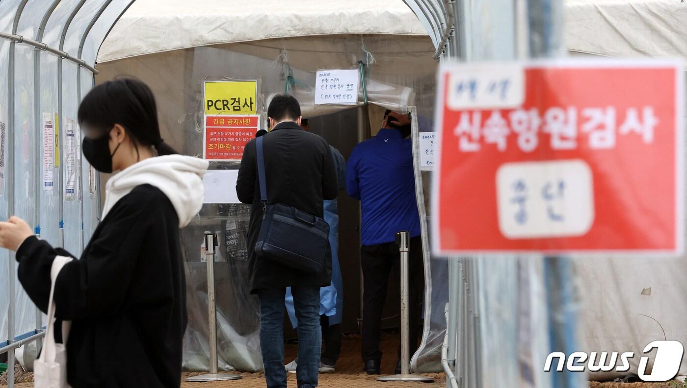본문 이미지 - 신종 코로나바이러스 감염증(코로나19) 신규 확진자가 14만8443명으로 8주 만에 가장 적은 규모를 보인 14일 오전 서울 용산역 임시선별검사소에서 시민들이 코로나19 검사를 받기 위해 이동하고 있다. 2022.4.14/뉴스1 ⓒ News1 조태형 기자