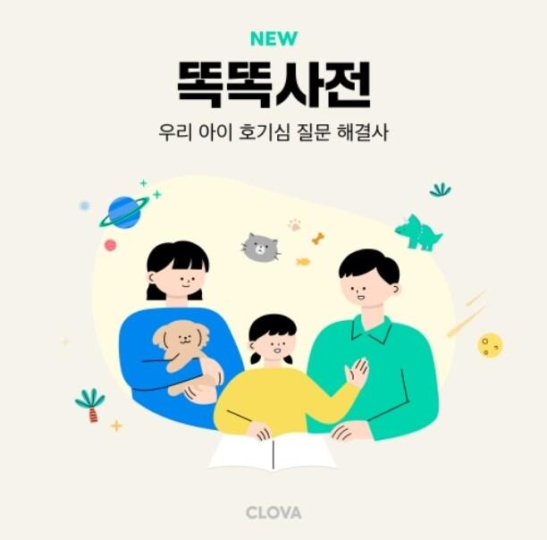 본문 이미지 - (네이버 제공) ⓒ 뉴스1