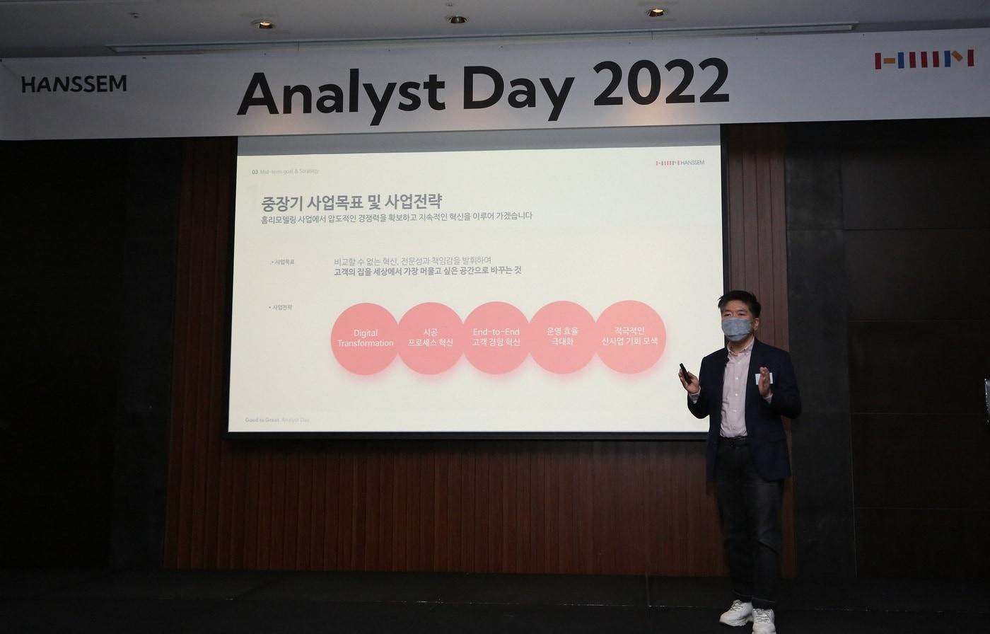 본문 이미지 - 김진태 대표가 15일 여의도 콘래드서울에서 열린 '애널리스트 데이'에서 경영 전략을 발표하고 있다.(한샘 제공)ⓒ 뉴스1
