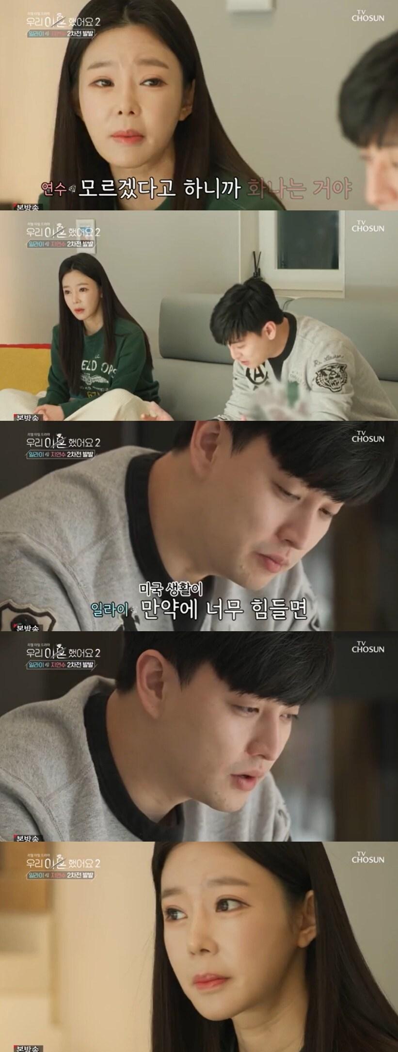 본문 이미지 - / 사진=TV조선 '우리 이혼했어요2' 화면 캡처 ⓒ 뉴스1