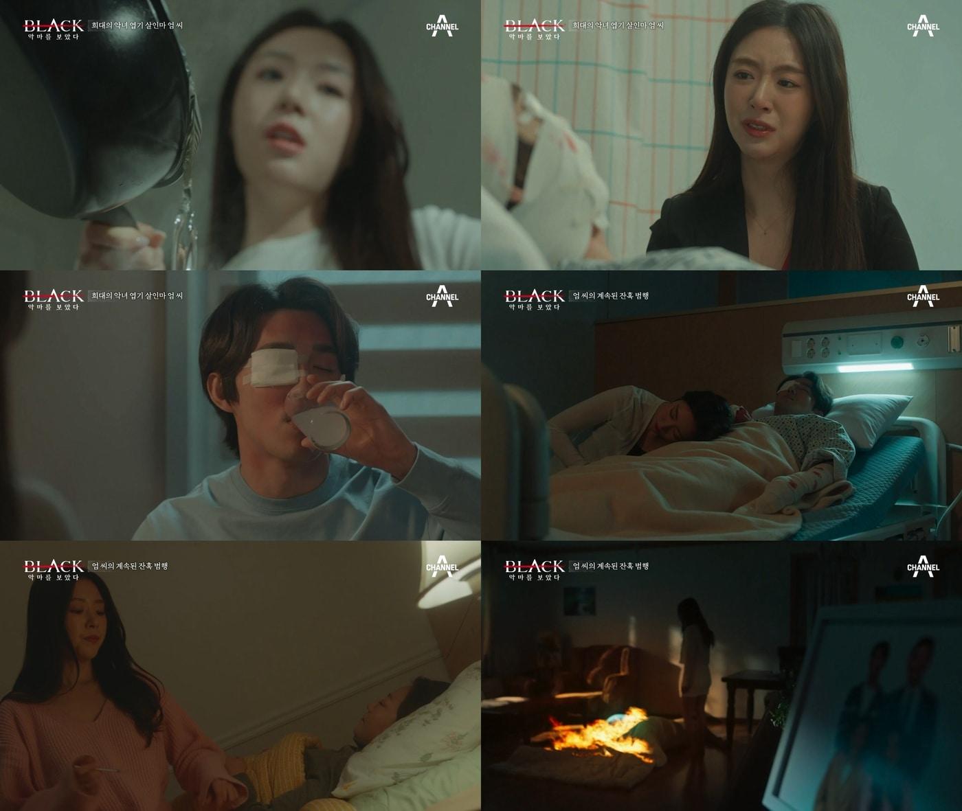 본문 이미지 - 사진제공=채널A ⓒ 뉴스1