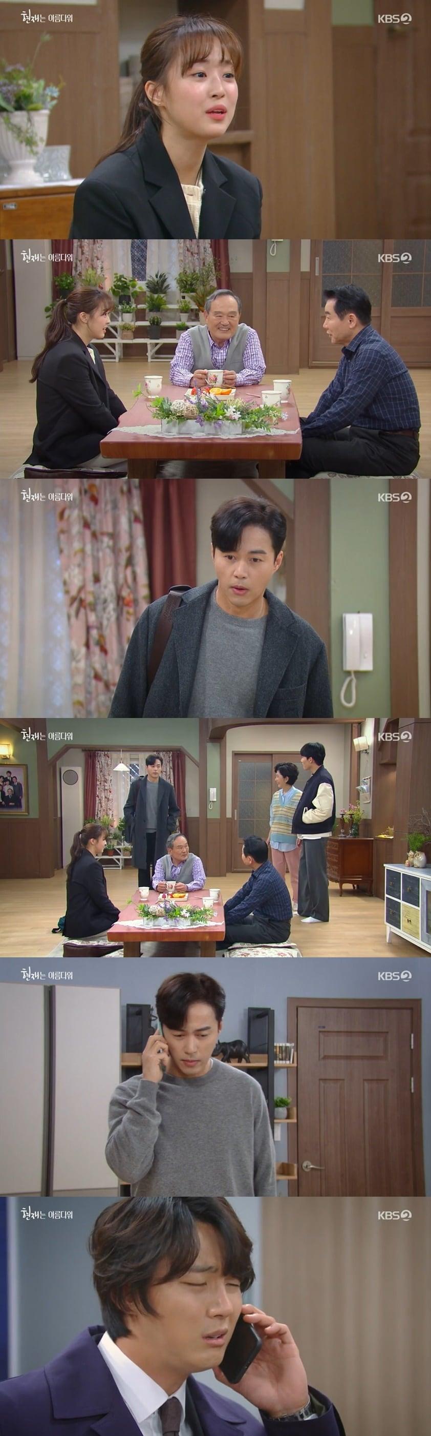 본문 이미지 - '현재는 아름다워' 캡처 ⓒ 뉴스1