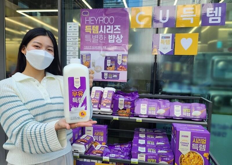 본문 이미지 - (BGF 제공)ⓒ 뉴스1