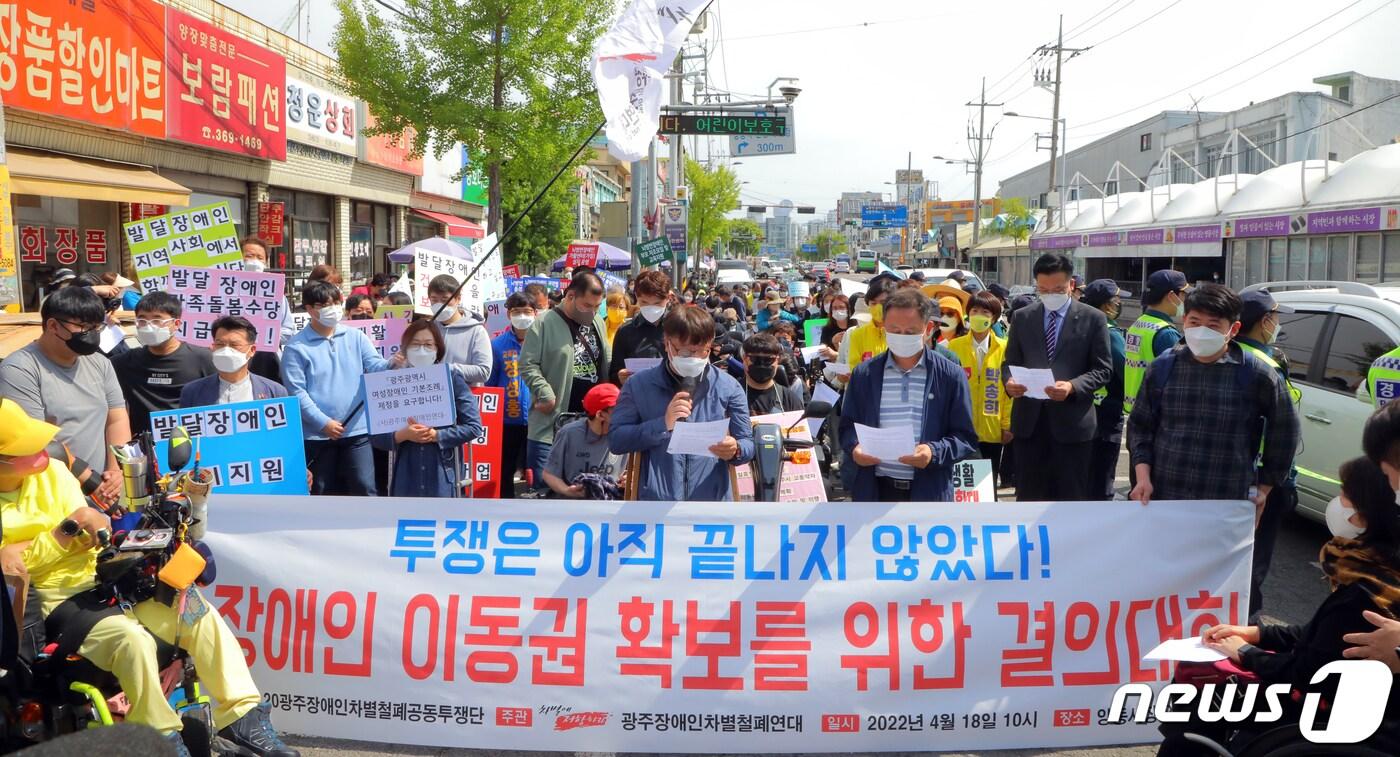 본문 이미지 - 광주장애인차별철폐연대와 공동투쟁단이 지난해 4월18일 오전 광주 서구 양동시장 앞에서 가진 결의대회에서 휠체어 리프트 철거와 엘리베이터 설치를 요구하고 있다. 2022.4.18/뉴스1 ⓒ News1 이수민 기자
