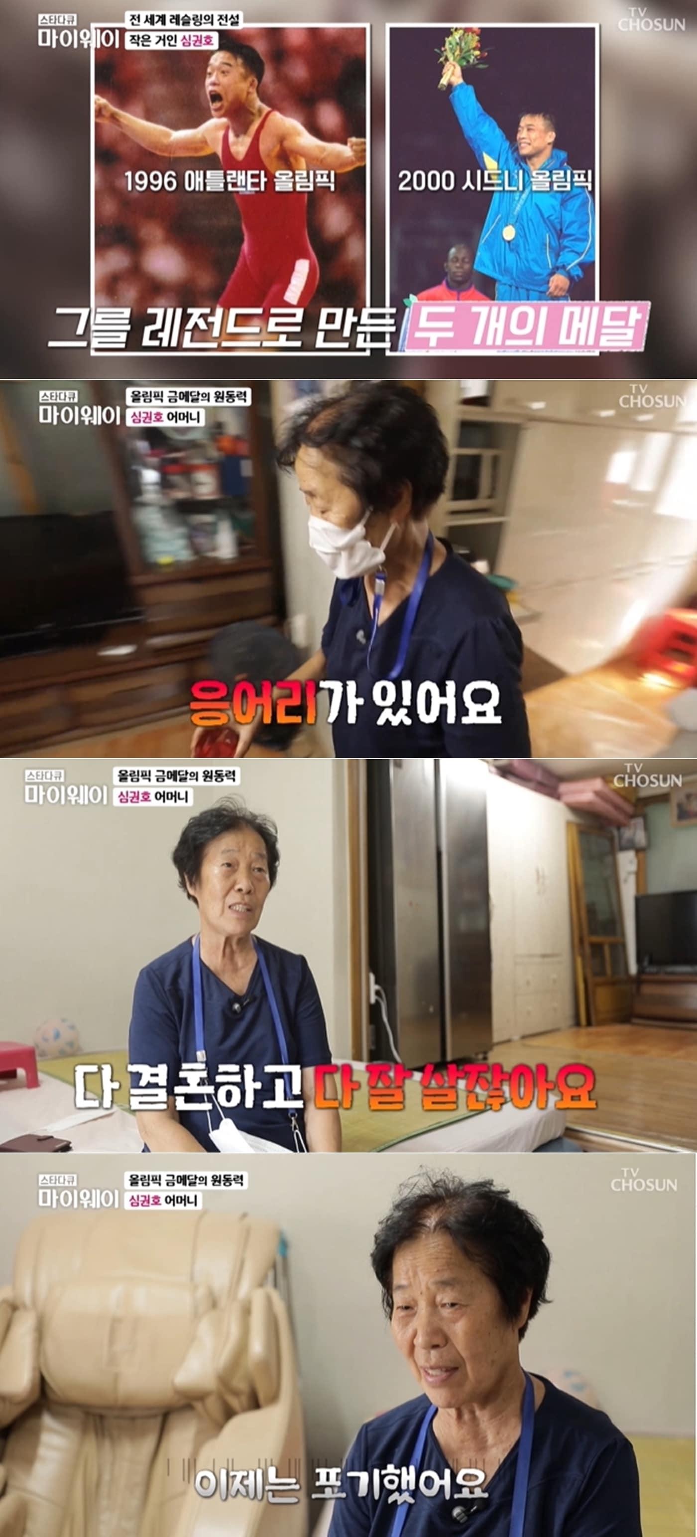 본문 이미지 - TV조선 '스타다큐 마이웨이' 방송 화면 갈무리 ⓒ 뉴스1