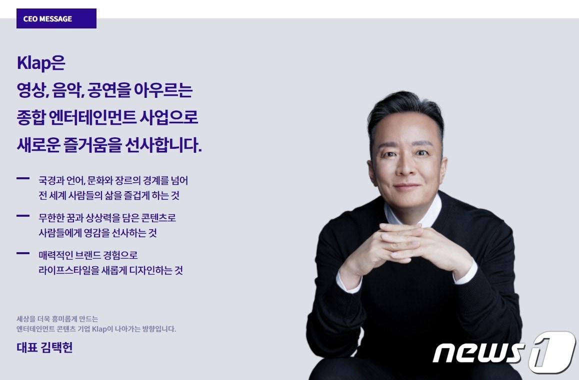 본문 이미지 - 클렙 홈페이지. ⓒ 뉴스1