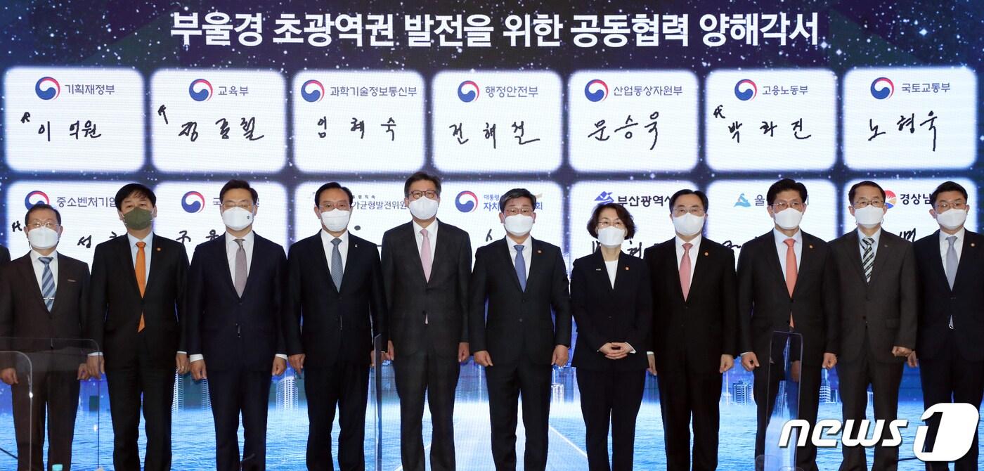 본문 이미지 - 19일 서울 종로구 정부서울청사별관에서 열린 부울경 특별지방자치단체 지원을 위한 협약식에서 참석자들이 기념촬영을 하고 있다. 왼쪽 두 번째 부터 구윤철 국무조정실장, 하병필 경남도지사 권한대행, 송철호 울산시장, 박형준 부산시장, 전해철 행정안전부 장관, 임혜숙 과학기술정보통신부장관, 문승욱 산업통상자원부 장관, 노형욱 국토교통부 장관. 2022.4.19/뉴스1 ⓒ News1 김명섭 기자