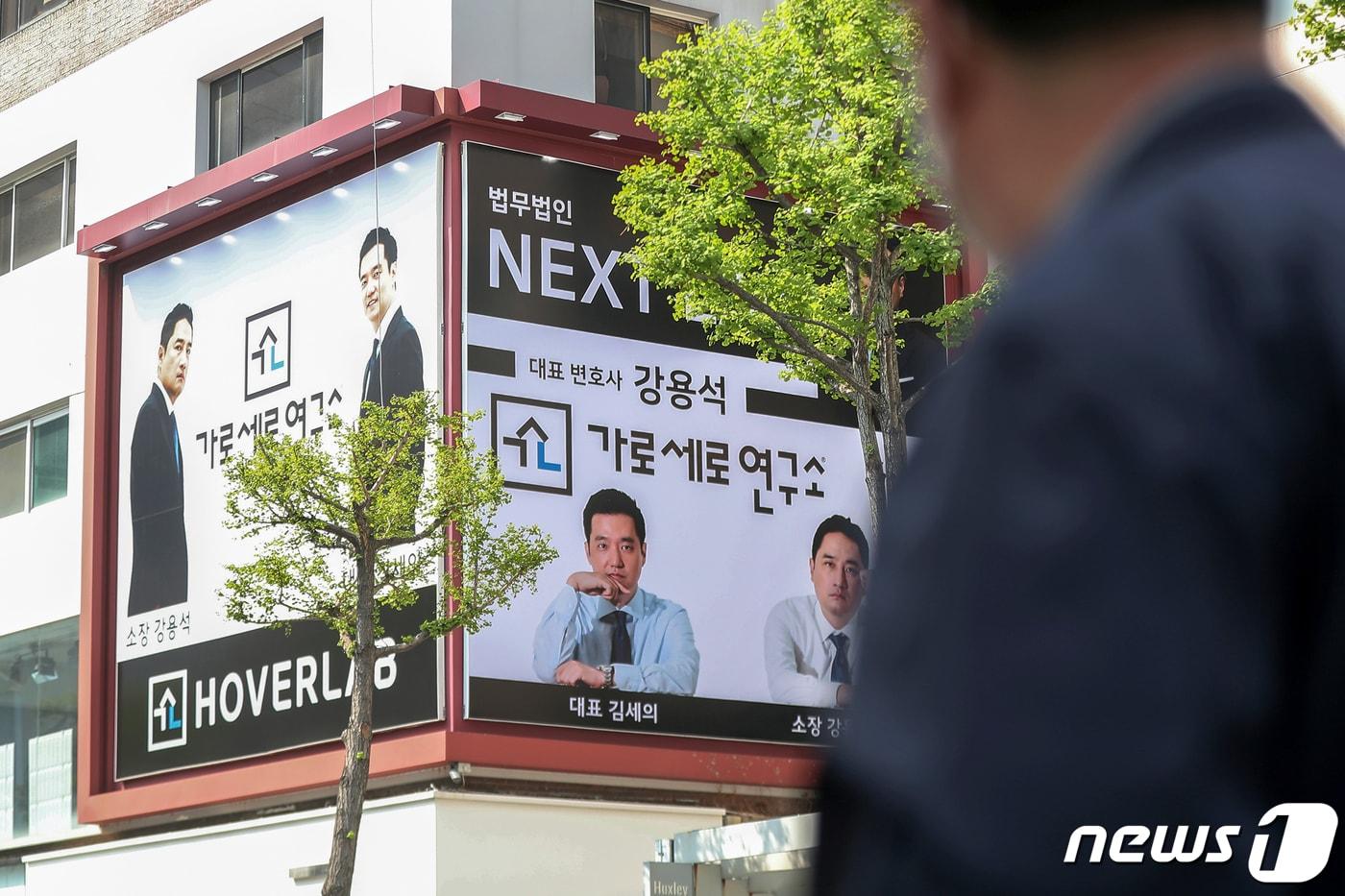 사진은 서울 강남구 가로수길 가로세로연구소 모습. 2022.4.19/뉴스1 ⓒ News1 민경석 기자