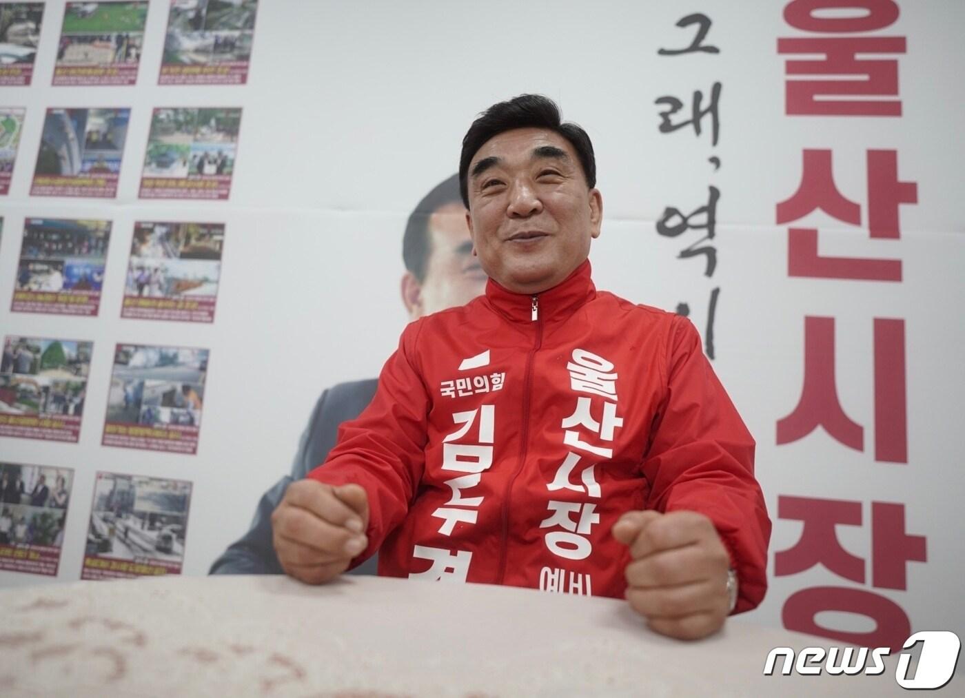 본문 이미지 - 김두겸 국민의힘 울산시장 후보..ⓒ 뉴스1 이윤기 기자