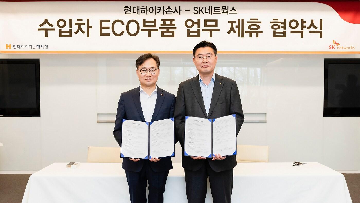 SK네트웍스는 19일 서울 광진구 소재 워커힐 호텔에서 현대해상화재보험과 '수입차 ECO부품 공급' 양해각서를 체결했다. 안무인 SK네트웍스 부품사업부장(왼쪽)과 이상재 현대하이카손해사정 대표이사가 MOU를 체결한 후 기념 촬영을 하고 있다.(사진제공=SK네트웍스)ⓒ 뉴스1