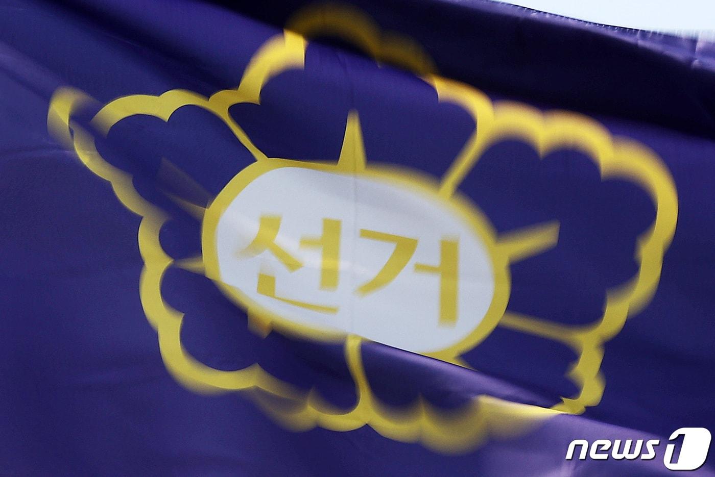 경기 과천시 중앙선거관리위원회. &#40;자료사진&#41; 2022.4.19/뉴스1 ⓒ News1 조태형 기자