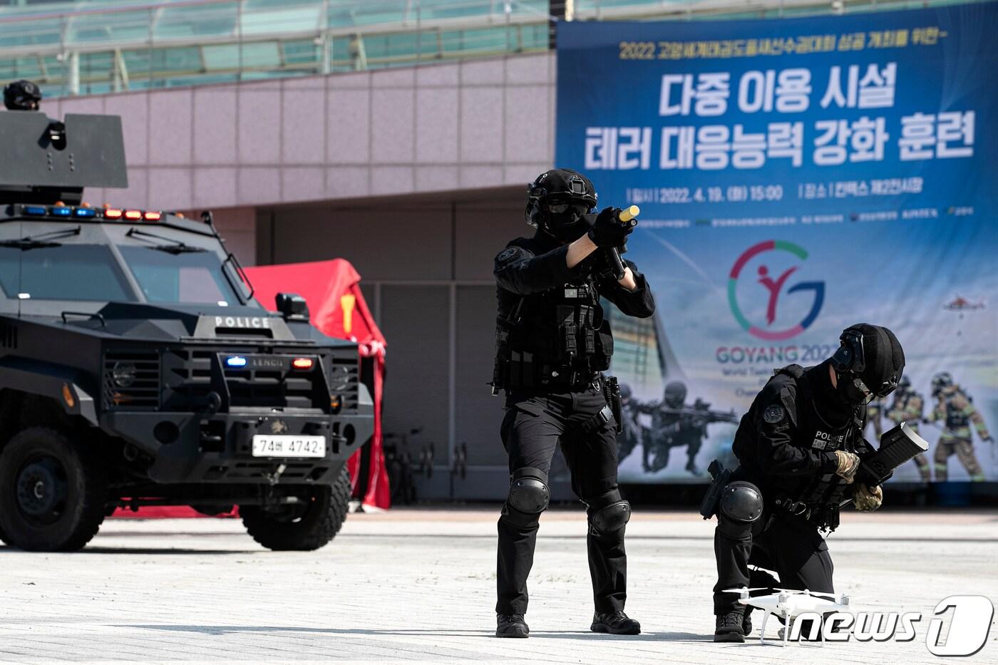 본문 이미지 - 경찰과 소방, 군 등 유관기관 관계자들이 다중이용시설 테러 대응능력 강화를 위해 19일 오후 경기 고양시 킨텍스 제2전시장에서 전파방해를 이용한 드론 제압훈련을 하고 있다. 2022.4.19/뉴스1 ⓒ News1 이승배 기자