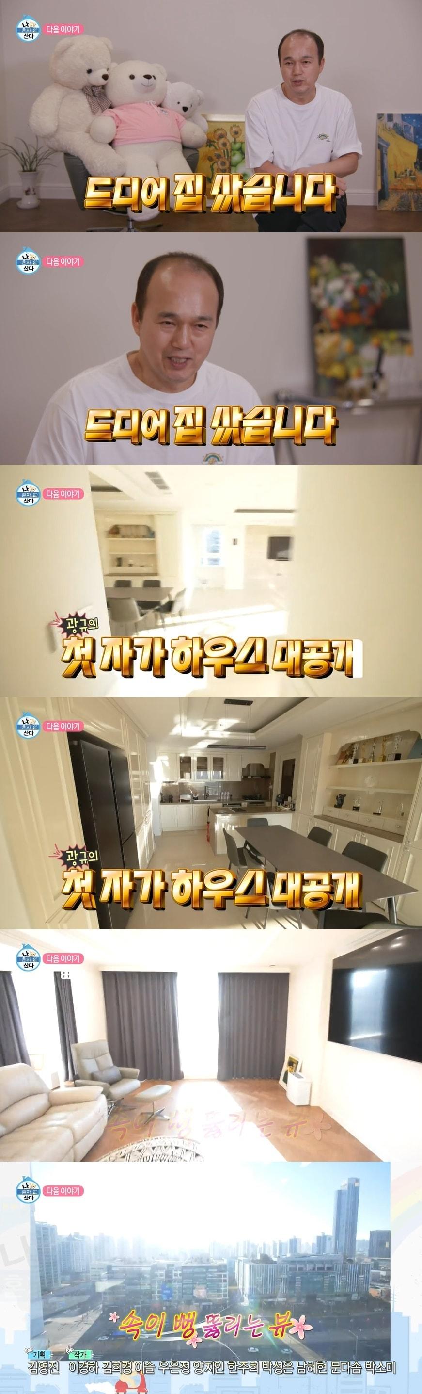 본문 이미지 - MBC '나 혼자 산다' 방송 화면 갈무리 ⓒ 뉴스1