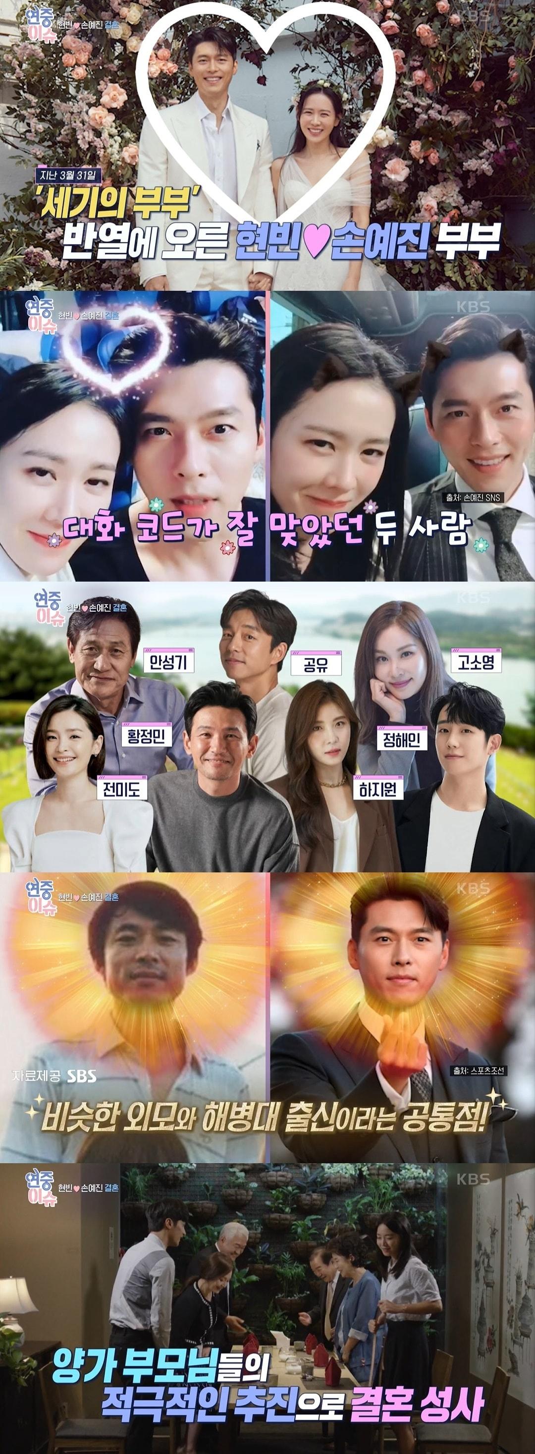 본문 이미지 - '연중 라이브' 캡처 ⓒ 뉴스1