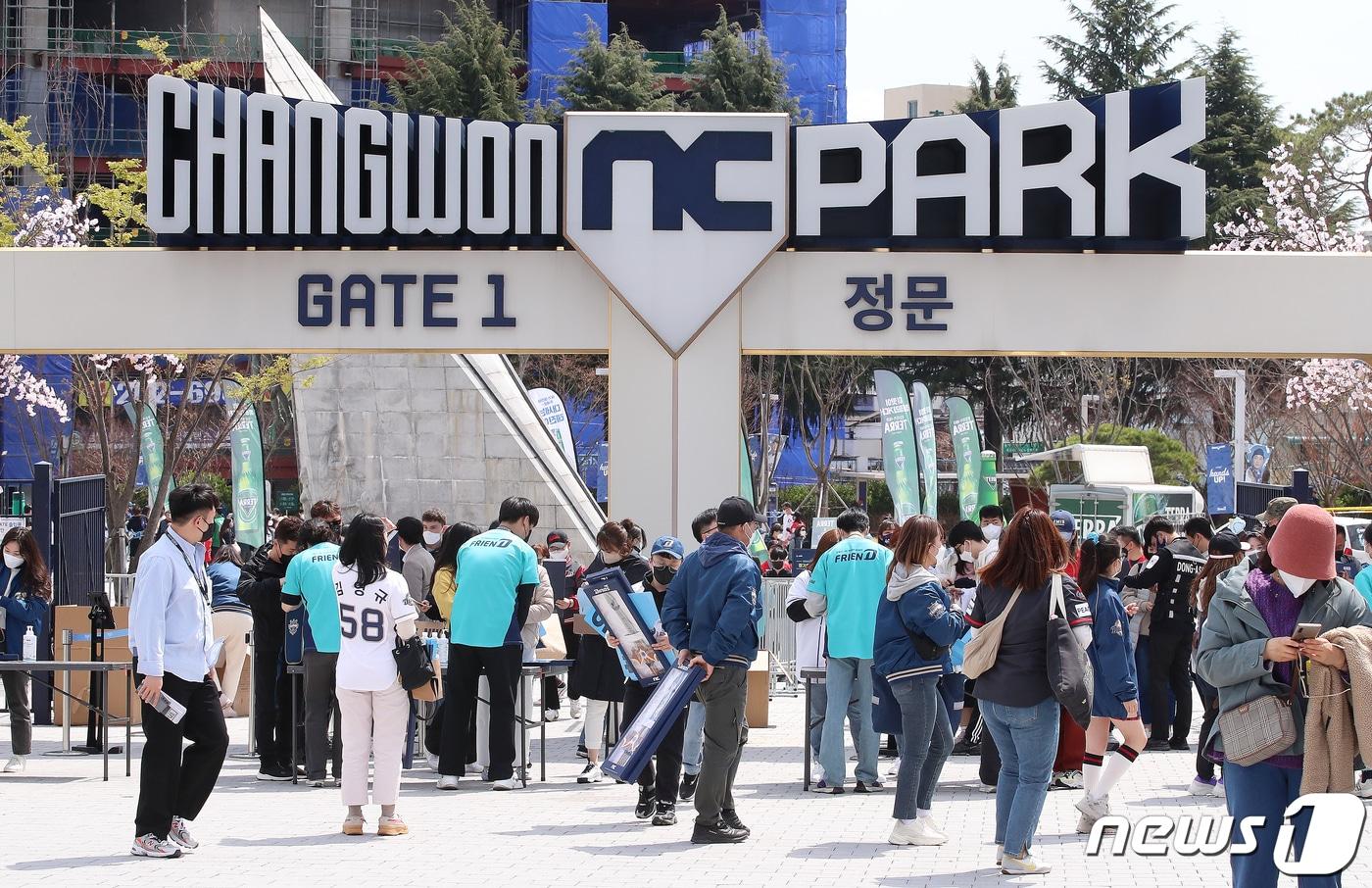 창원NC파크. 뉴스1 DB ⓒ News1 김진환 기자